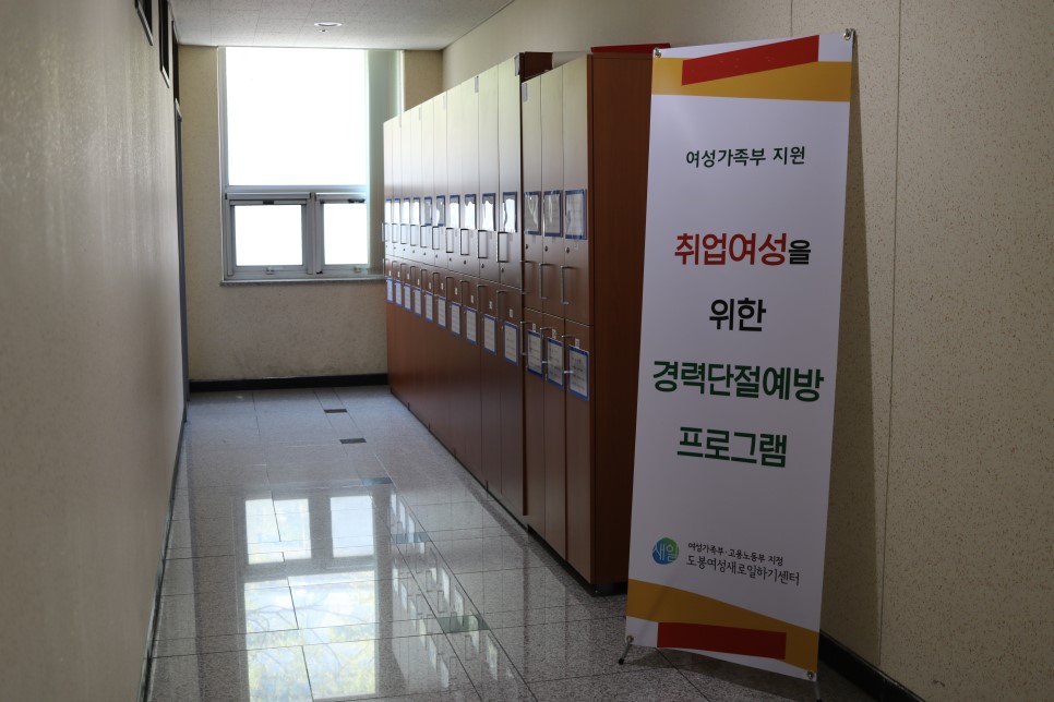 여성새로일하기센터 이미지