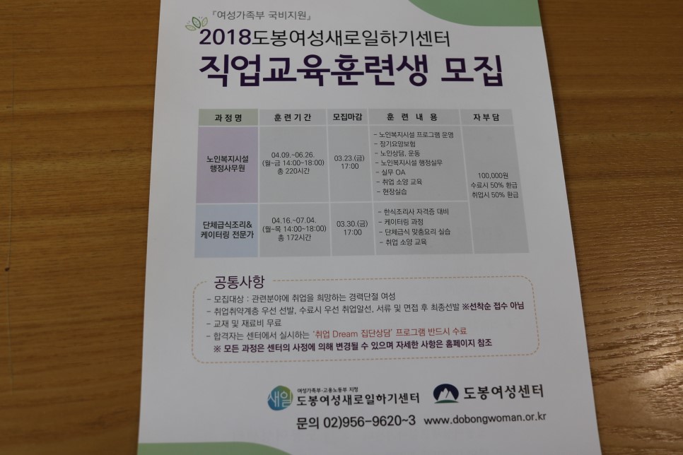 여성새로일하기센터 이미지