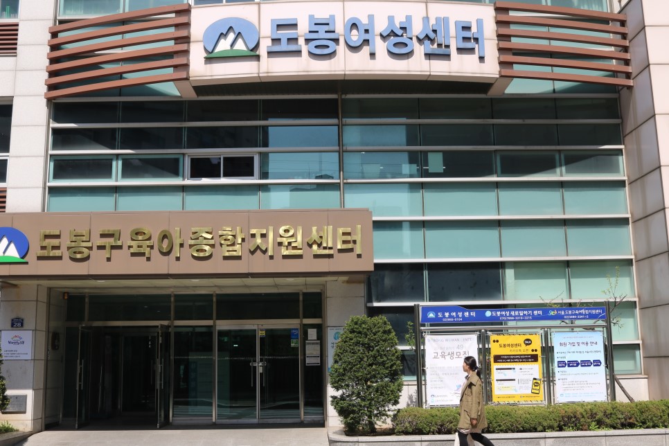 여성새로일하기센터 이미지