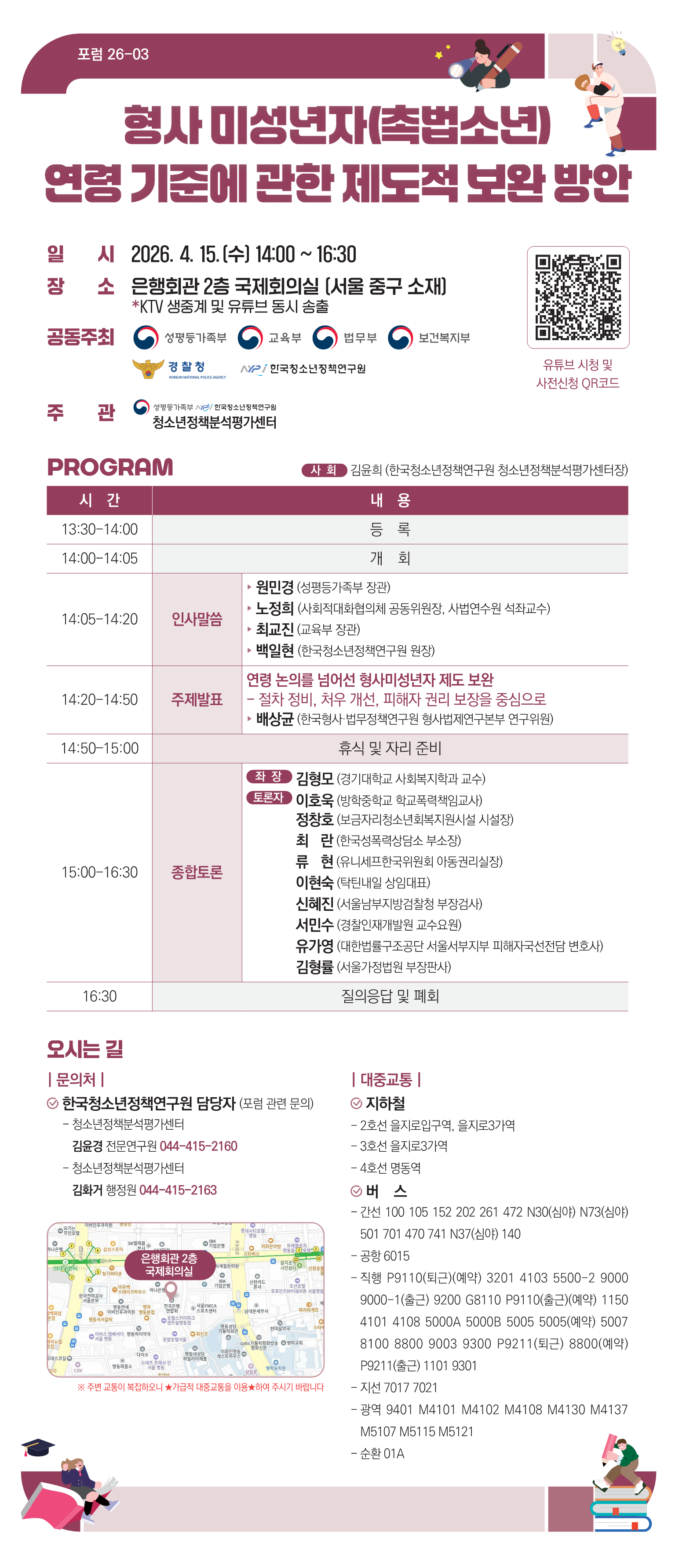 다음 내용 참조