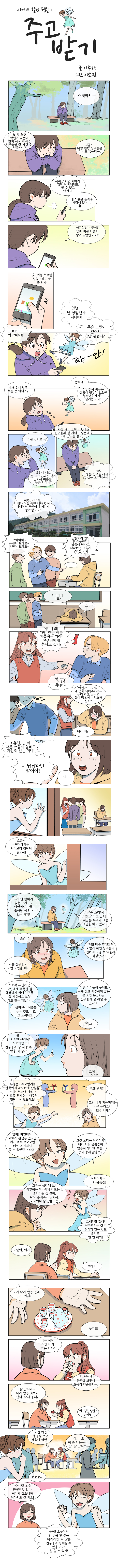 사이버 힐링 웹툰 1  주고받기  자세한 내용은 하단참조 