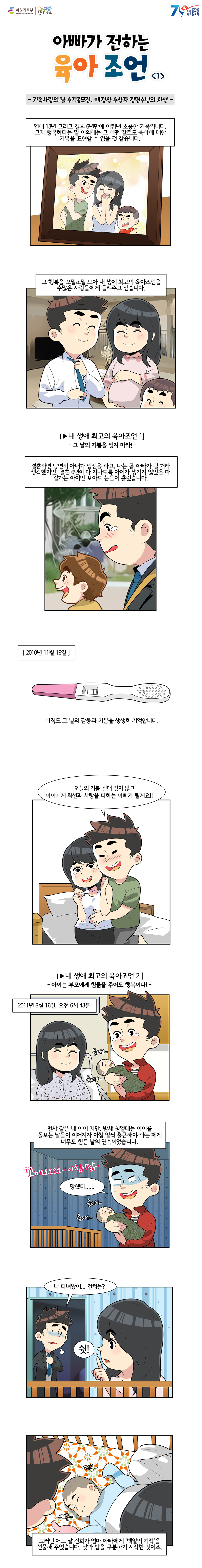 아빠가 전하는 육아조언 1편 자세한 내용은 하단참조