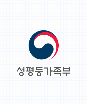 성평등가족부