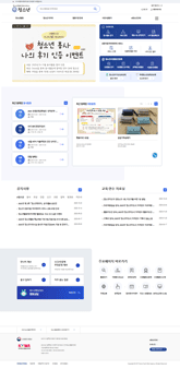 e청소년 누리집 메인 화면