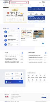 e청소년 누리집 메인 화면