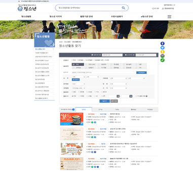 e청소년 앱 메인 화면