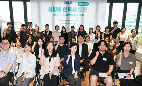 성평등가족부