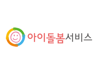 아이돌봄서비스 누리집
