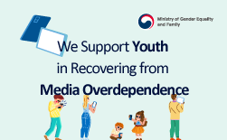(Ministry of Gender Equality and Family Logo) We Support Youth in Recovering from Media Overdependence Policy Series on Support for High-Risk Youth, Part 4GUbUNHepling Youth Overcome Excessive Media Use in Healthy Ways ∙ We offer counseling, activities, and treatment referrals through Internet & Smartphone Recovery Camps and Family Healing Camps. Ages 13–18 (middle and high school students): Internet & Smartphone Recovery Camp for youth struggle to regulate their media-use (7 nights, 8 days) Ages 7–12 (elementary students): Family Healing Camp for children and their families (2 nights, 3 days) * 1 night, 2 days for 1st-grade students  ∙ We help youth develop self-directed media-use regulation skills through the “INSTOP (Internet & Smartphone STOP)” program. Youth: One-on-one matching with counselors to strengthen self-regulation skills. Parents/Guardians: Parent Education Guide (available in 7 languages) to help them better understand their children. <How to Apply for a Recovery Camp> Eligibility: Youth ages 7–18 experiencing media overdependence. How to apply: ① Apply through Youth Counseling line at 1388. ② Apply online (Youth 1388 → Youth Support Services  → Internet/Smartphone Overdependence Recovery). ③ Apply through a Youth Counseling & Welfare Center (In Seoul: Internet Addiction Prevention Counseling Center, 1899-1822). Information on Healing Camp QRcode link : https://www.1388.go.kr/not/YTOSP_SC_NOT_02?id=31476&bbs=10078&flag=NOT&page=5 Shortcut to INSTOP QRcode link : https://www.1388.go.kr/cco/YTOSP_SC_CIN_77GUbUNBest Practices from Media Overdependence Recovery Camps → A, a first-year middle school student who frequently clashed with his mother due to excessive smartphone use, joined the recovery camp at her recommendation. During the one-week healing camp, participants received lodging and meals, as well as individual counseling, group counseling, mentoring, physical activities, and alternative activities.  Through the program, A gained support in managing emotions, improved self-confidence, and developed stronger problem-solving skills. A also discovered that everyday life is manageable without a smartphone and found it easier to build relationships with friends.GUbUNAt the permanent residential facility, the National Youth Internet Dream Village (designated as an alternative-education entrusted institution), we support youth in overcoming Internet and smartphone overdependence and promote their healthy development through comprehensive and professional programs, including psychological/emotional counseling and experiential activities. National Center for Youth Internet Addiction Treatment Category	Eligibility Intensive Program (Long-term Camps)	4 weeks (24 nights, 25 days): For high-risk Internet and smartphone users who require more structured and intensive intervention, including daily life guidance. 3 weeks (17 nights, 18 days For Internet and smartphone overdependence risk-group youth who need more specialized intervention. General Program (Short-term Camps)	2 weeks (11 nights, 12 days) or 1 week (7 nights, 8 days)	For youth in the Internet and smartphone overdependence risk group (both the “caution” and “risk” user groups), as well as youth at risk of cyber-gambling problems.  ※ Participation Cost: KRW 50,000–150,000 per participant (covers meals and other expenses). Free of charge for Basic Livelihood Security Recipients, individuals in the second-lowest income bracket, and beneficiaries of single-parent household support. Dream Village Homepage QRcode link : https://nyit.or.kr