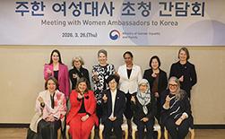 Won Min-kyoung, Minister of Gender Equality and Family (center, front row), poses for a group photo with ambassadors at a meeting with women ambassadors to Korea, held at Government Complex-Seoul on the afternoon of the 26th. (From the Minister's left, clockwise: Ambassador of Portugal, Ambassador of Guatemala, Ambassador of the Dominican Republic, Ambassador of Italy, Ambassador of Switzerland, Ambassador of the Independent State of Papua New Guinea, Ambassador of the Philippines, Ambassador of Norway, Ambassador of Ireland, Ambassador of Brunei.)