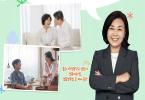 여성가족부 X 이영숙 박사_2편,이영숙 박사의 더 행복한 부부를 위한 성품대화의 기술