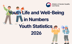 (Ministry of Gender Equality and Family) Youth Life and Well-Being in Numbers Youth Statistics 2026GUbUN(Ministry of Gender Equality and Family) Youth Life and Well-Being in Numbers Youth Statistics 2026ㅣYouth Population Trends (Ages 9–24)ㅣTrends in Total Population and Youth Population (Unit: Thousand Persons) Total Population / Youth PopulationㅣNumber of Multicultural Students (Unit: Persons)ㅣStress Awareness RateㅣPerceived Stress in Daily LifeㅣEconomic ActivityㅣYouth Part-Time Employment Experience RateGUbUN(Ministry of Gender Equality and Family) Youth Life and Well-Being in Numbers Youth Statistics 2026ㅣLeisureㅣ- Weekday Leisure Time of Youth (Unit: %)ㅣLess than 1 hour / 1–2 hours / 2–3 hours / 3–4 hours / 4–5 hours / 5 hours or moreㅣGender Equality AwarenessㅣPeople should have equal rights in all respects regardless of gender.ㅣAgree / DisagreeㅣAt-Risk Group for Smartphone OverdependenceㅣSafety and BehaviorㅣPercentage Who Smoked or Drank Alcohol on at Least One Day During the Past 30 DaysㅣSmoking / DrinkingㅣSatisfaction with Personal RelationshipsㅣI am satisfied with my personal relationships, including family, relatives, friends, and neighbors.ㅣCounseling on Personal ConcernsㅣNumber of Counseling Cases: 695,186 (2024), 710,252 (2025)ㅣ2024 / 2025ㅣMental Health / Interpersonal Relationships / Academic and Career Path / Overdependence and Addiction