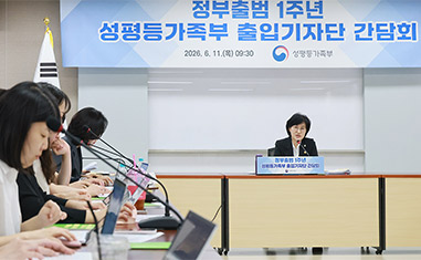 원민경 성평등가족부 장관이 11일 오전 정부서울청사에서 열린 정부출범 1주년 성평등가족부 출입기자단 간담회에서 모두발언을 하고 있다.